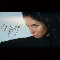 Nyusha — Целуй — обложка