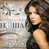 Nyusha